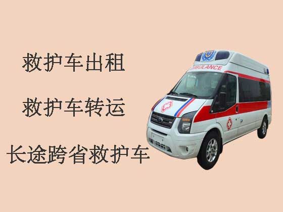 济南长途跨省救护车出租-病人转院服务